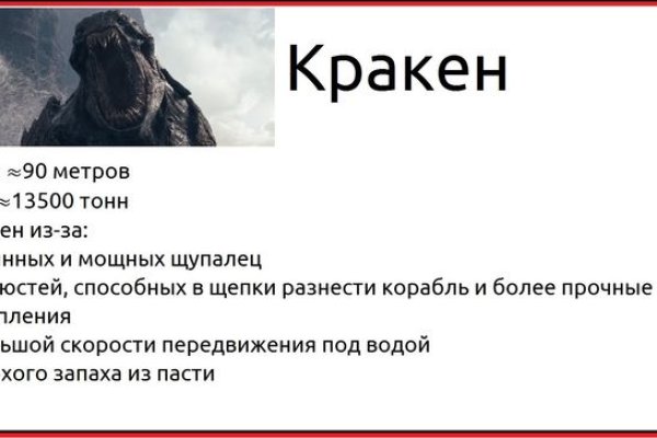 Кракен сайт регистрация